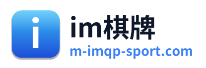 im棋牌 Logo